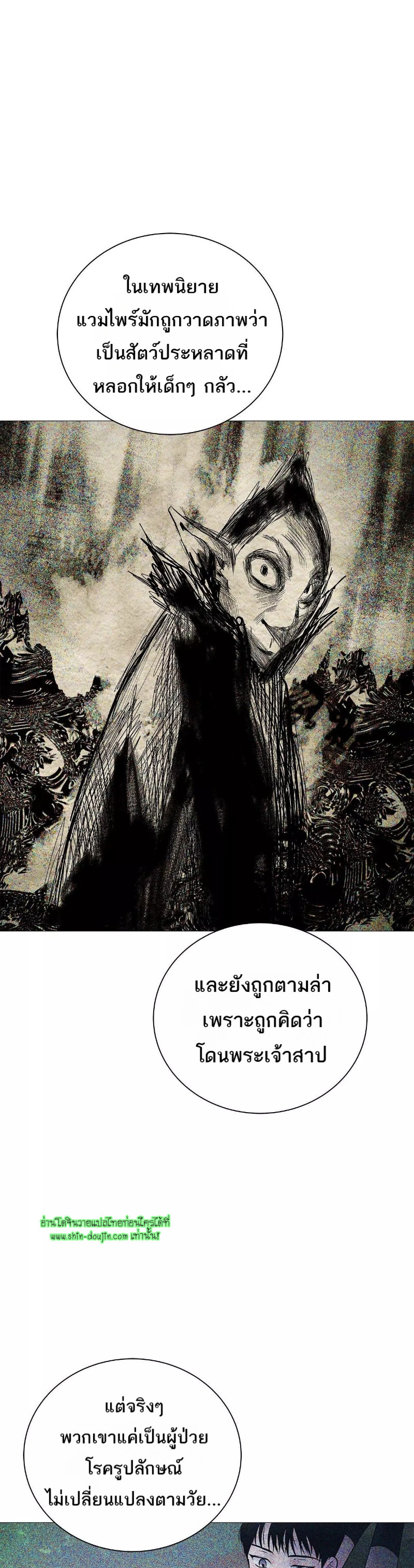 The Melancholic Conman EP 19